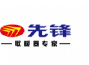 先鋒